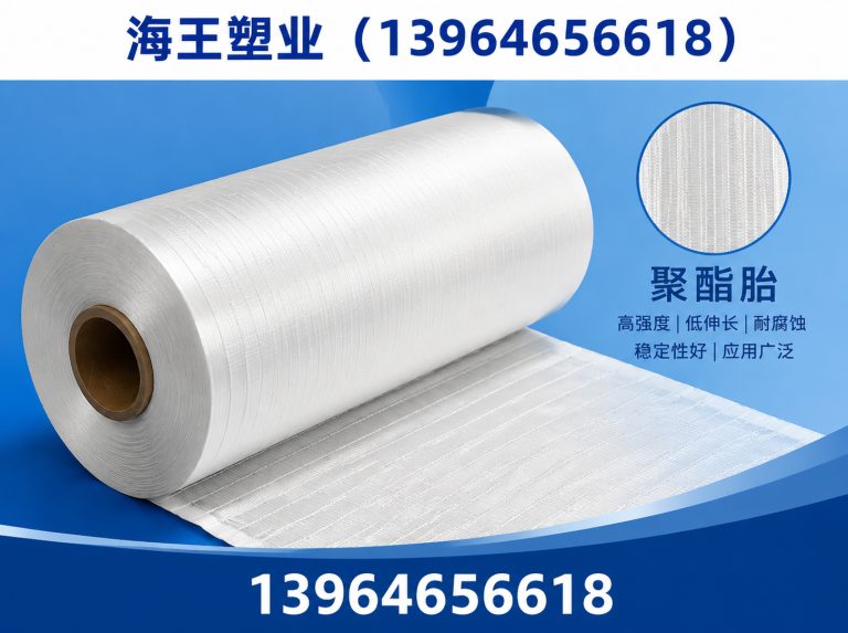 寒亭区SBS防水卷材膜，POF包装膜展示图